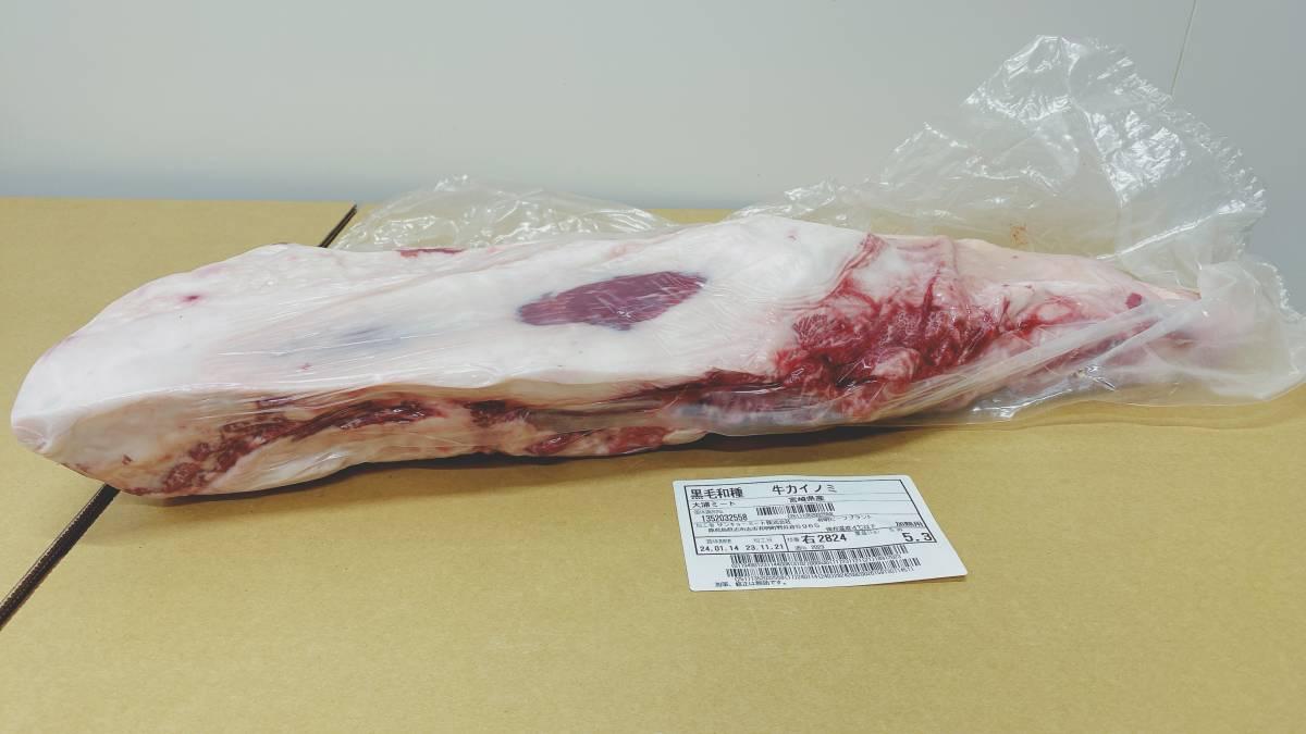 【現物販売】宮崎県産和牛経産牛　カイノミ　5.3ｋｇ　2824㊨　メス　黒毛和種　希少部位　焼肉　ステーキ　焼肉　未整形　プロ専用_画像1