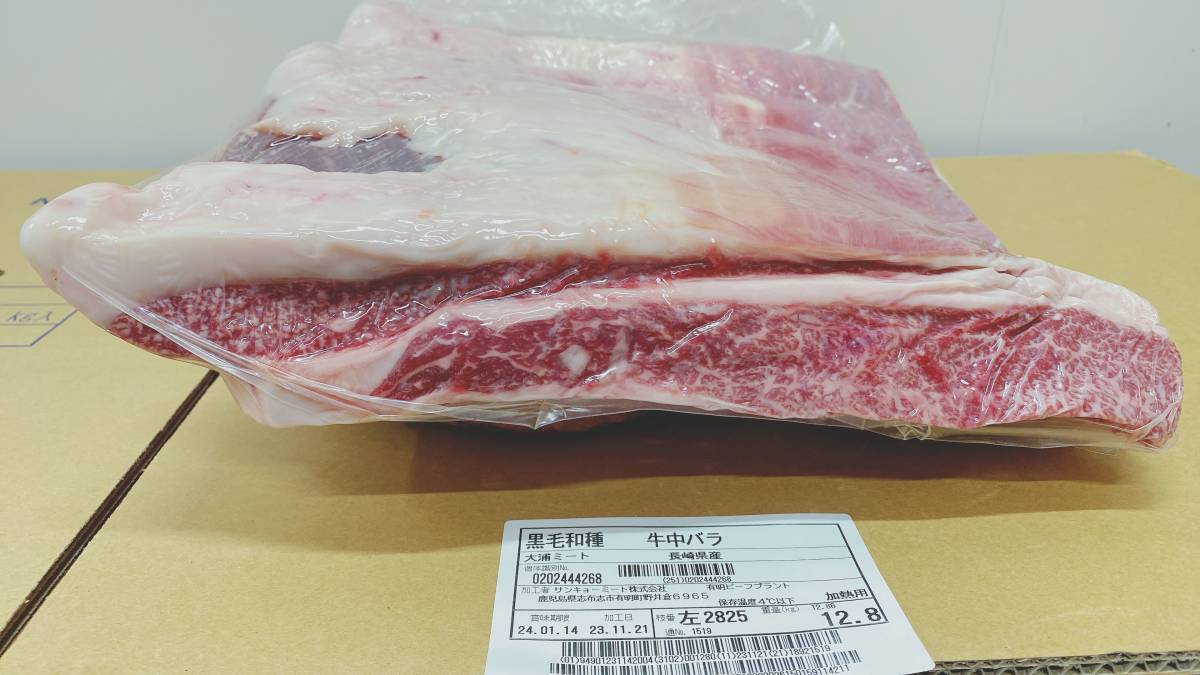 【現物販売】長崎県産和牛経産牛中バラ　12.8ｋｇ　2825㊧　1点もの　メス　長期肥育牛　焼肉店　飲食店　プロ仕様　焼肉　未整形_画像1