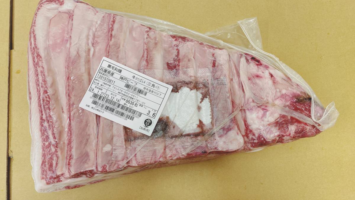 【現物販売】神戸牛/神戸ビーフ　５等級三角バラ　3.6ｋｇ　535㊨　メス　田村畜産　黒毛和種　カルビ　プロ専用_画像4