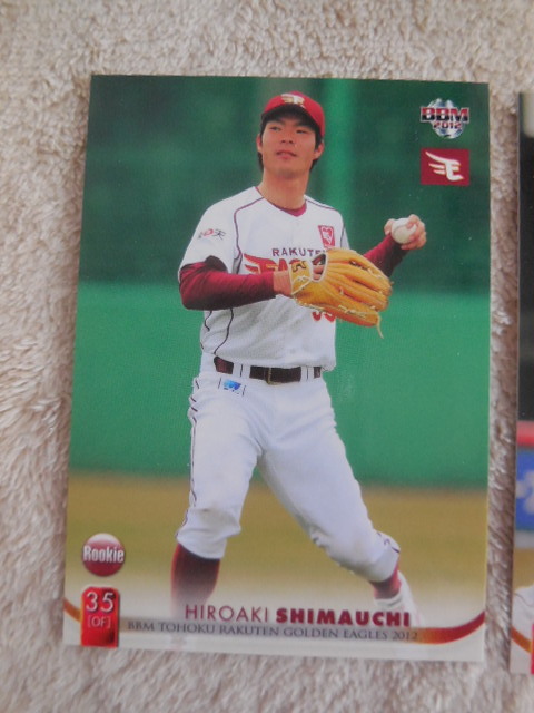 ★プロ野球チップス★カルビー★楽天イーグルス★中島俊哉・島内宏明★２枚★_画像5