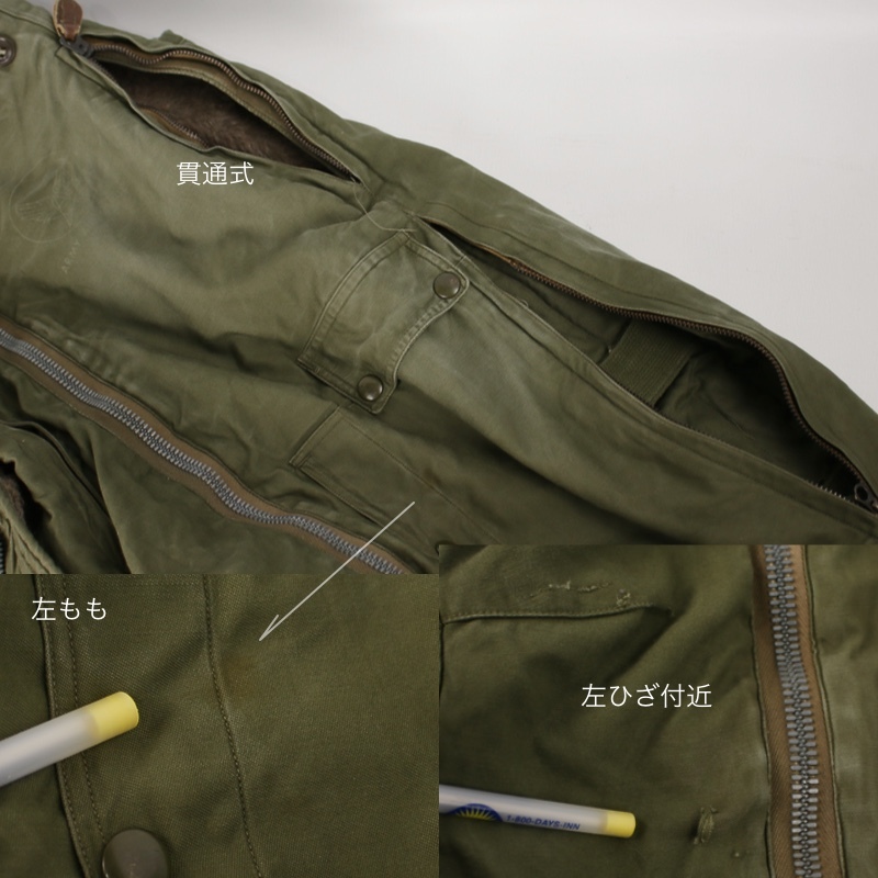  the US armed forces A-11 pants (B-15 tag attaching . error ) 1940 period vintage alpaca liner the truth thing [9018568]