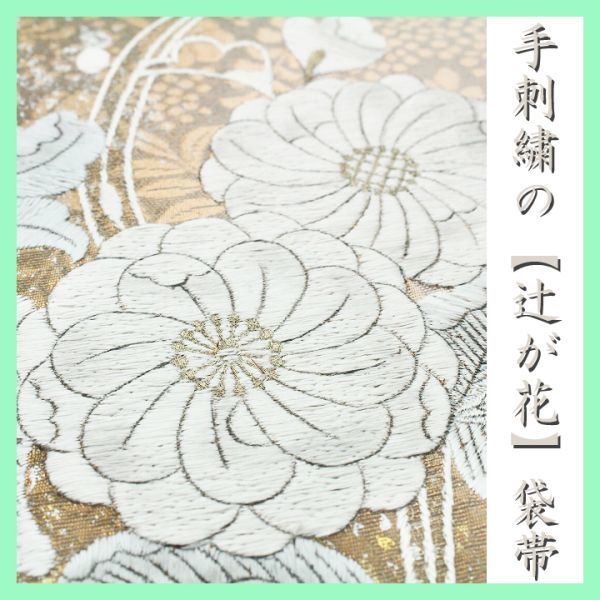 最新発見 グレージュの蘇州刺繍【辻が花】 ご結婚式や式典・お茶会にも