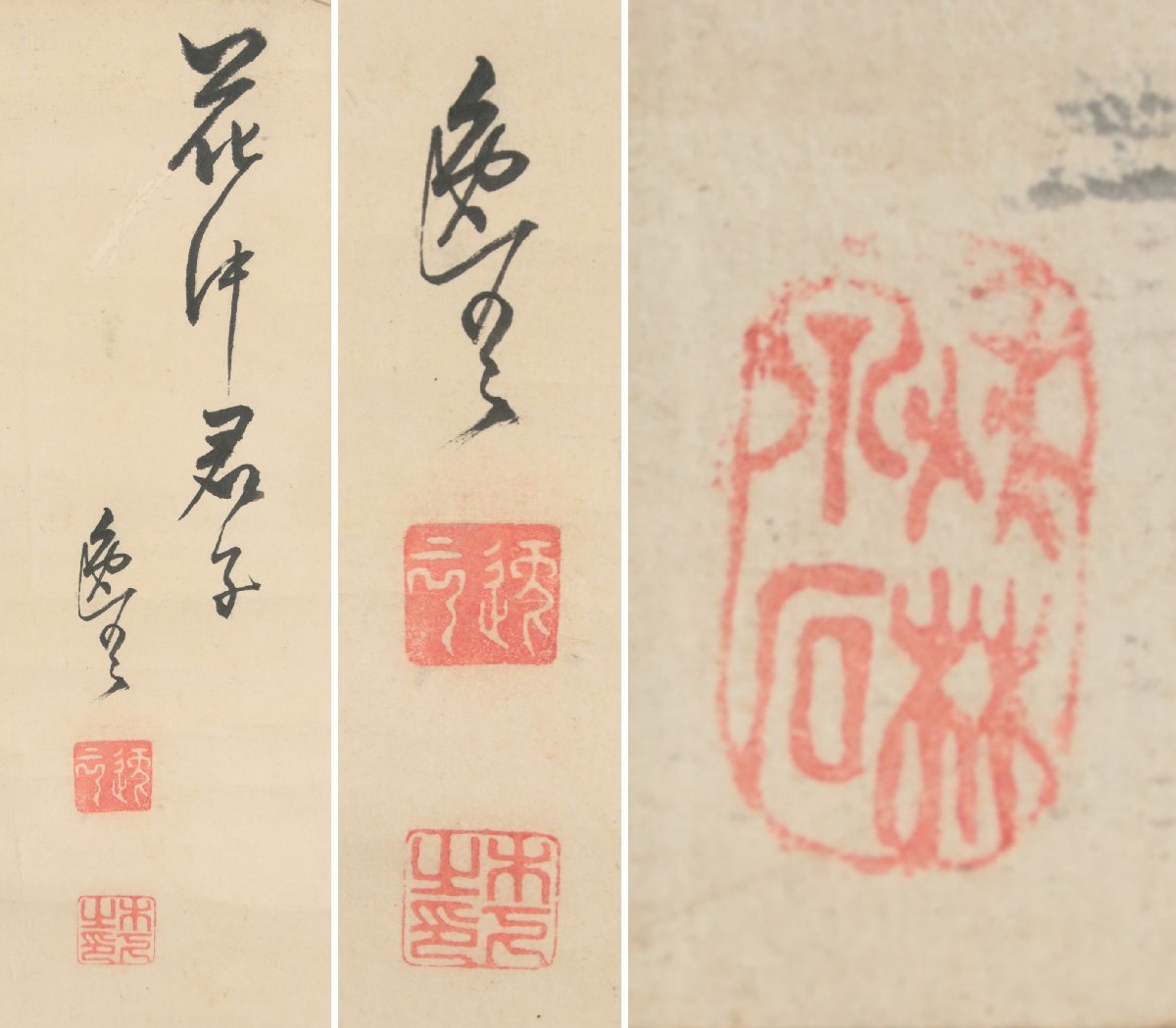 真作】 長崎三大家の一人 木下逸雲 荷中君子図 貫名菘翁画讃 紙 真作】 長崎三大家の一人 木下逸雲 荷中君子図 貫名菘翁画讃 紙