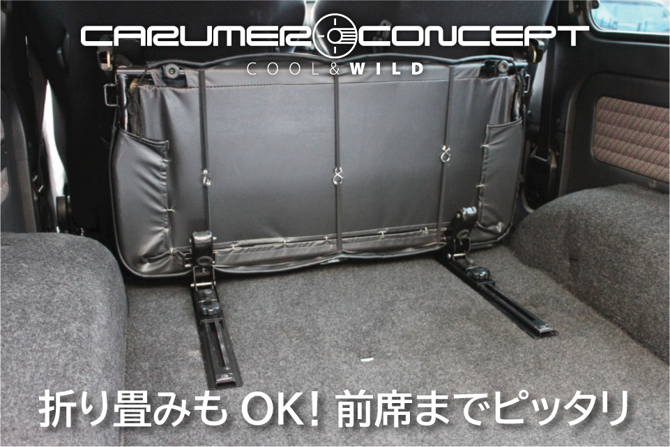 CARUMER CONCEPT SJ30.JA71.JA11.JA12V ジムニー リアシートスライドレール リクライニング キット 後席広々 背もたれゆったり 移設 移動 _画像6