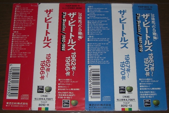 国内盤CD ザ・ビートルズ The Beatles 1962－1966 赤盤 1967－1970年 青盤 セット 4枚 ベスト Best TOCP8010・11 8012・13 帯 まとめて_画像5