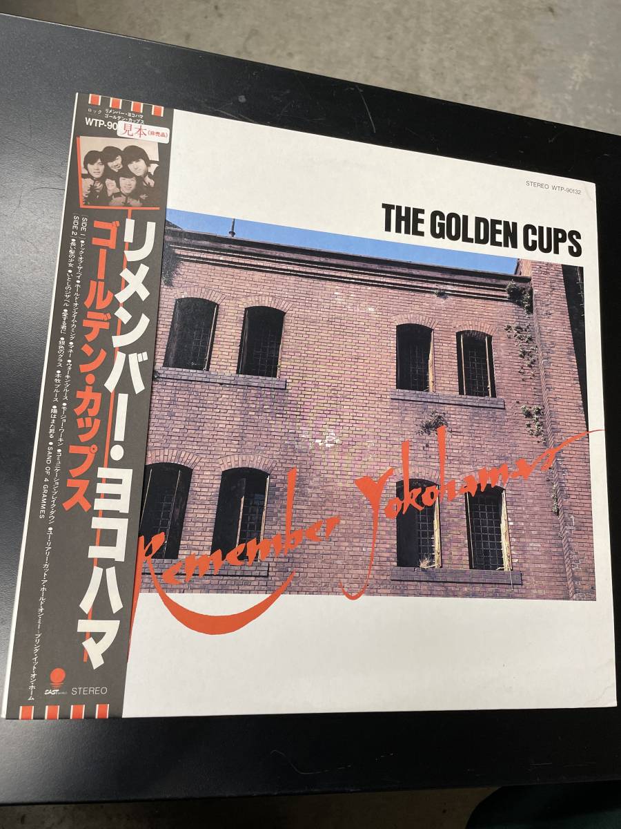 【帯付】見本盤/The Golden Cups ゴールデン・カップス / リメンバー・ヨコハマ_画像1
