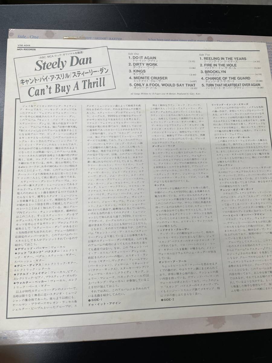  Steely Dan Can't Buy A Thrill /スティーリーダン/キャント・バイ・ア・スリル/美盤_画像3