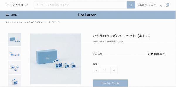 リサ ラーソン Lisa Larson ひかりのうさぎ あおい 親子セット ３体セット 陶器のウサギ トンカチストア 干支　波佐見焼_画像5