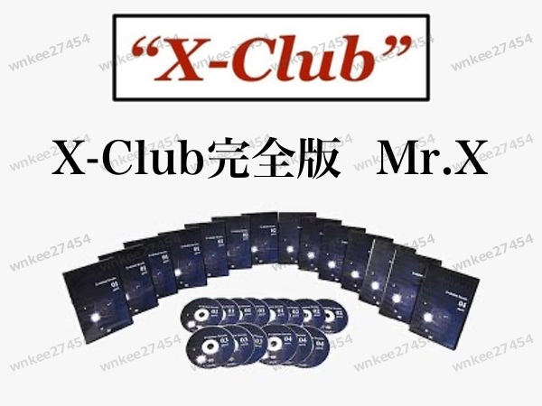 【Mr.X】X-CLUB 完全版｜全話79話音声＆特典(卒業式＋洗脳単語集) フルコンプリートセット｜ Mr.X引退前の作品 チャンマイセミナー最上級版_画像1