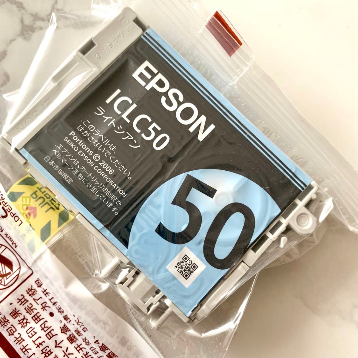 エプソン 純正　EPSON インクカートリッジ ICLC50ライトシアン【新品未使用】