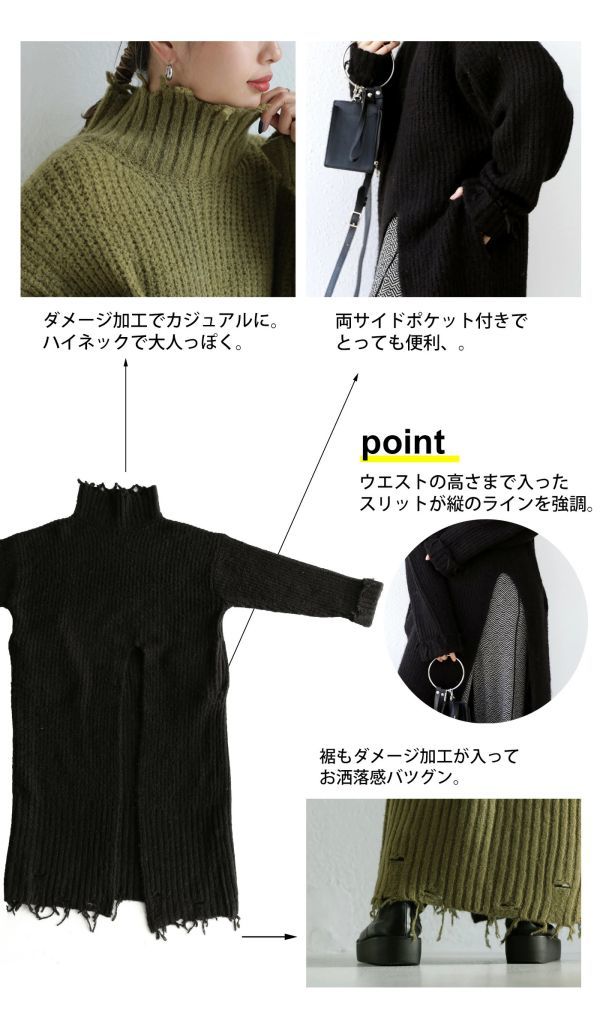 ★完売品★【antiqua pattern torso】アンティカ パターントルソー / ダメージ加工×深めスリットでこなれる。ふっくら極上ニットワンピ。_画像7