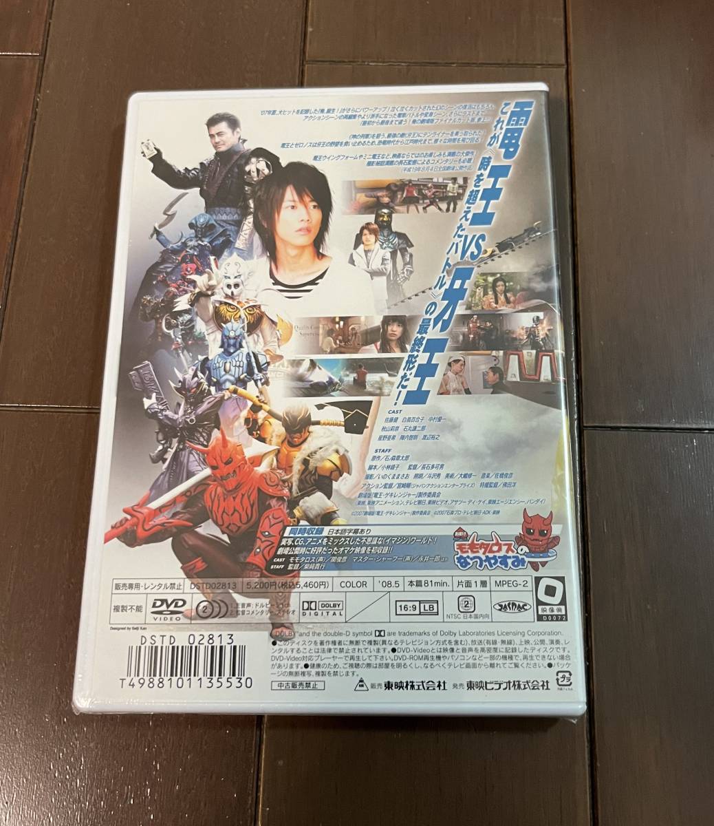 ★仮面ライダー★ 未開封品 初回限定版『劇場版 仮面ライダー電王 俺、誕生！』ファイナルカット版 DVD　佐藤健　松本若菜　秋山莉奈_画像2