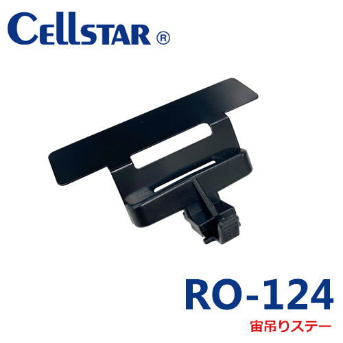  Cellstar option . hanging stay RO-124 hanging lowering for stay 701627