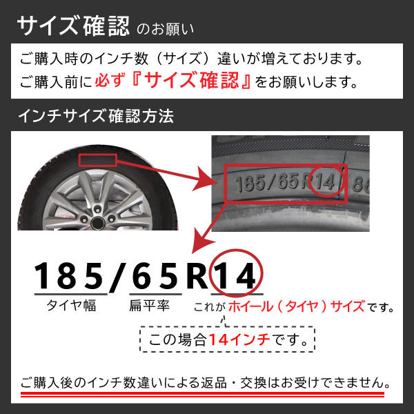 ホイールカバー 14インチ シルバー CAWM1-1SL 汎用ホイールカバー 4枚セット 【メーカー直配送】_画像5