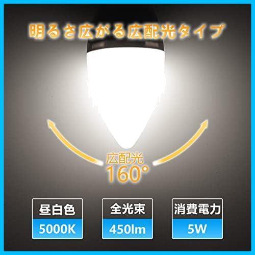 ★昼白色★ ORALUCE LEDシャンデリア 電球 e12 led 40W相当 5000K昼白色 ORALUCE 5W 450lm 燭台電球 高輝度 省エネ 密閉形器具対応 非調光_画像5