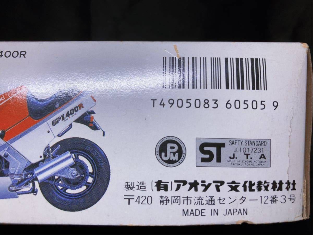 プラモデル アオシマ バイク スズキ バイクキッズ 希少 GSX-R750 日本製 _画像5