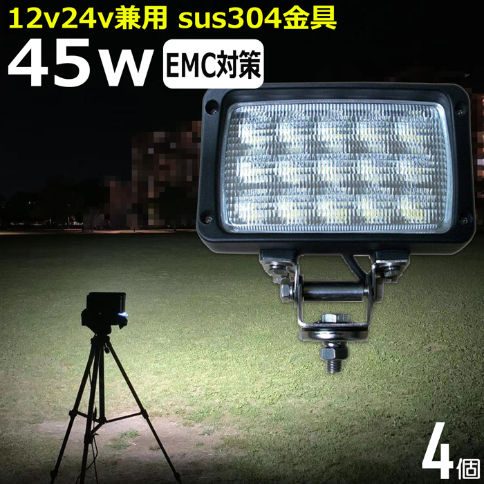 第一ネット 651【4個セット】バックランプ デッキライト LED作業灯 12v24v 電装品