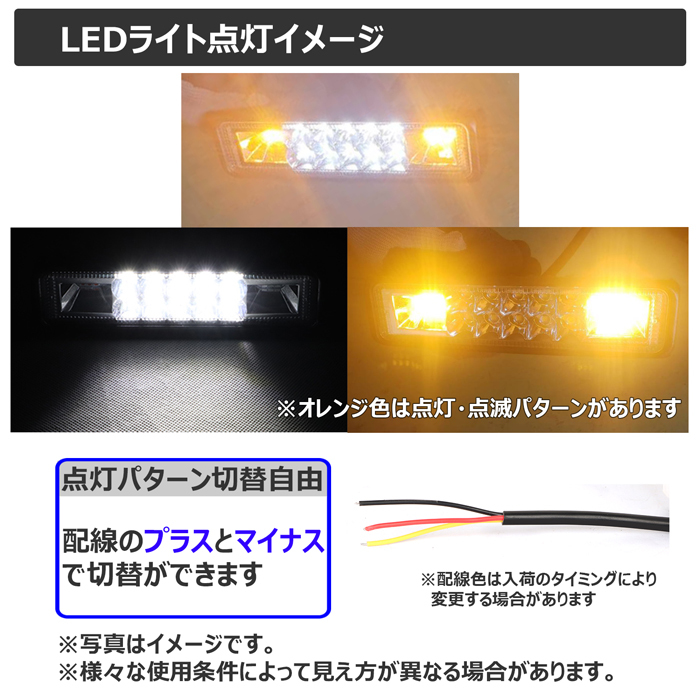 k1916-wf 【2個】LED作業灯 ホワイト オレンジ フラッシュ点滅 12v 24v 48v 16W バックランプ デッキライト サーチライト ledワークライト _画像5