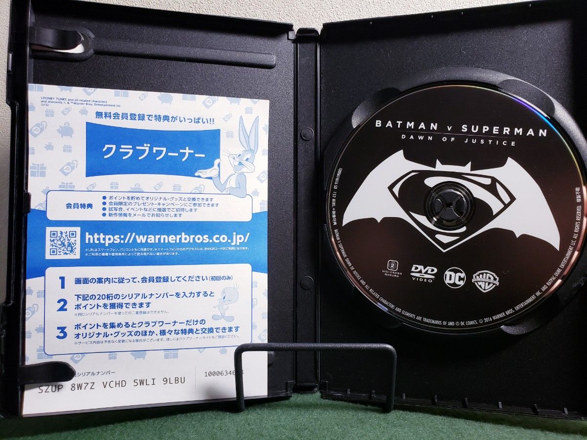 バットマンVSスーパーマン ジャスティスの誕生 DVD