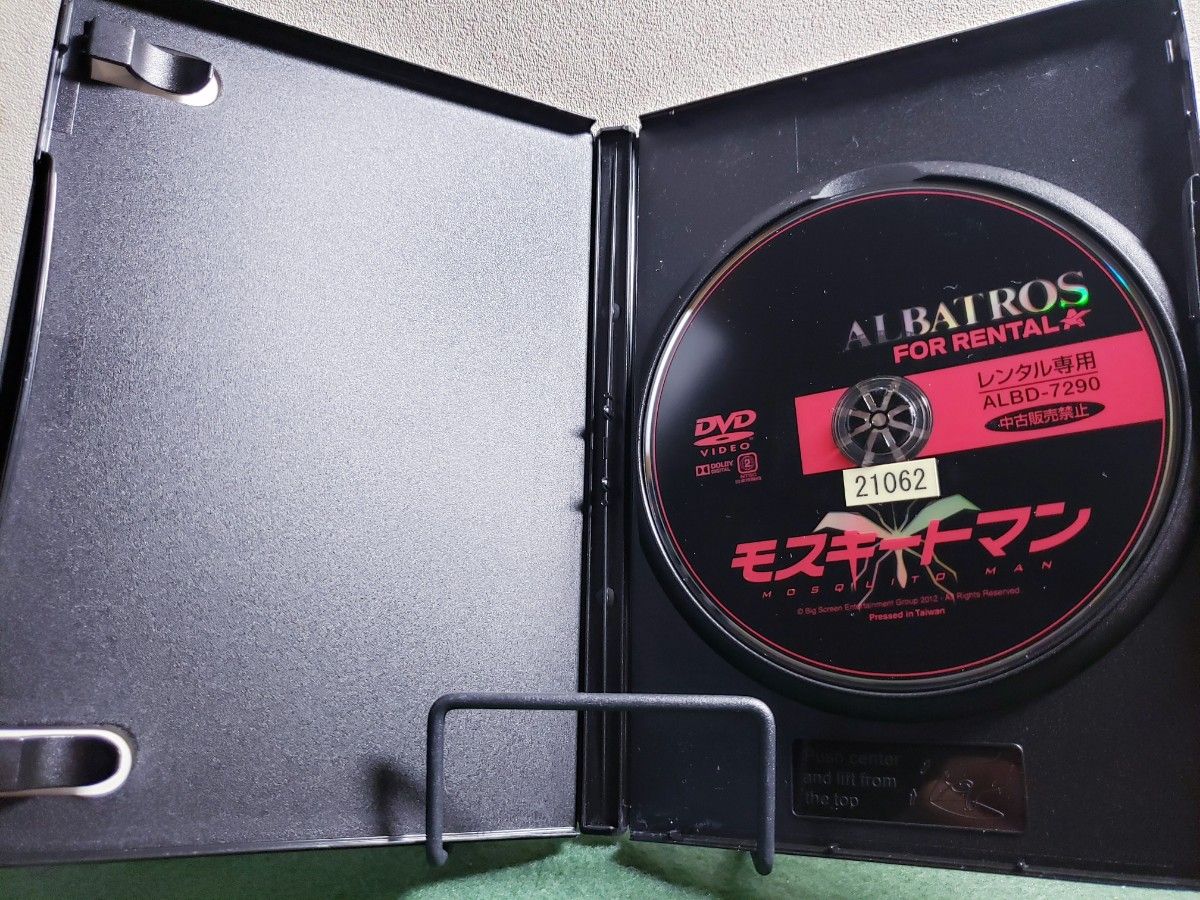 【レンタル落ち】モスキートマン DVD
