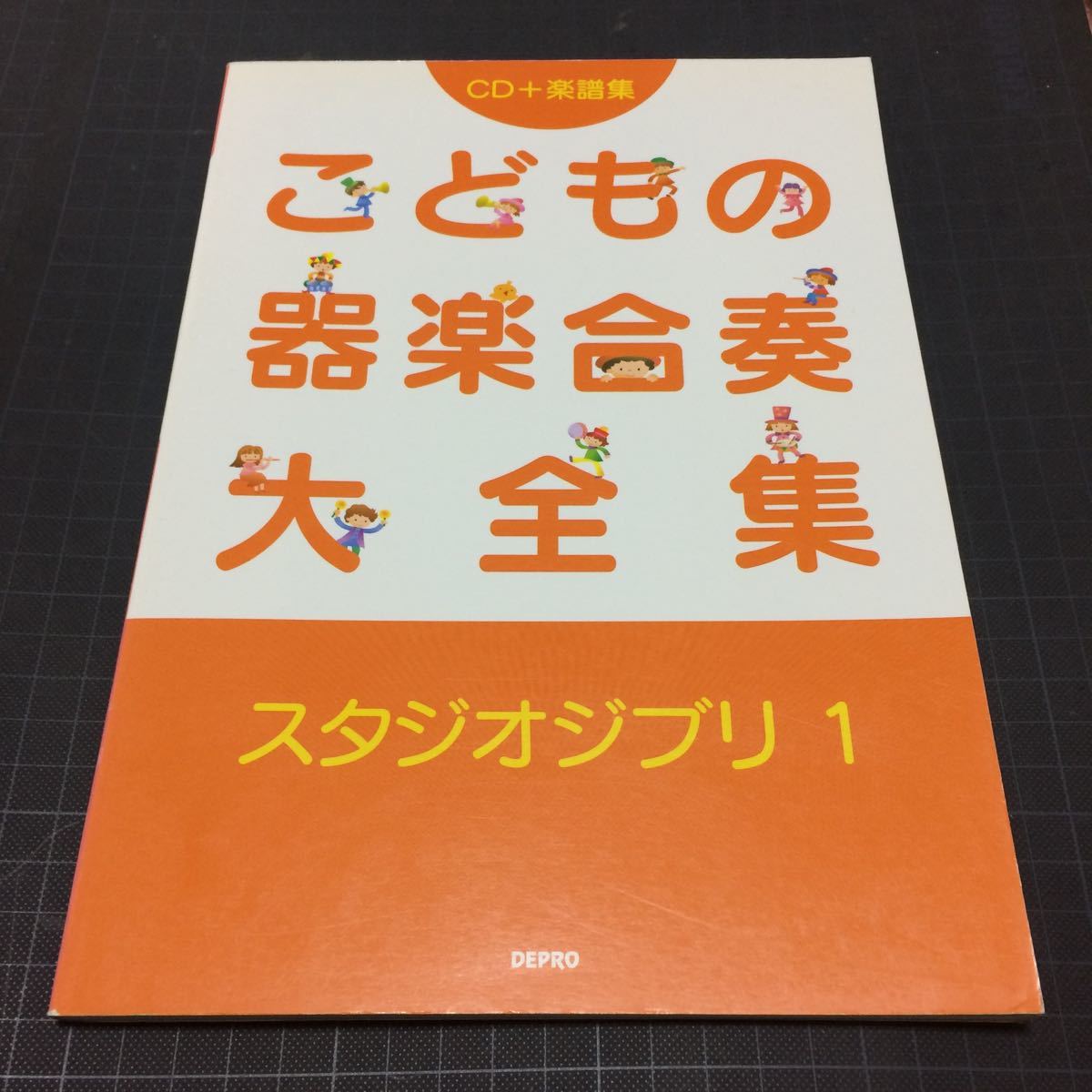 ko. thing instrumental music concert large complete set of works Studio Ghibli 1 CD+ musical score compilation CD unopened 