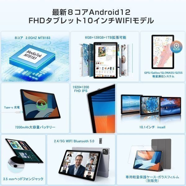 タブレット Wi-Fiモデル 10インチ RAM6GB/ROM128GB 8コアCPU 1920_画像6