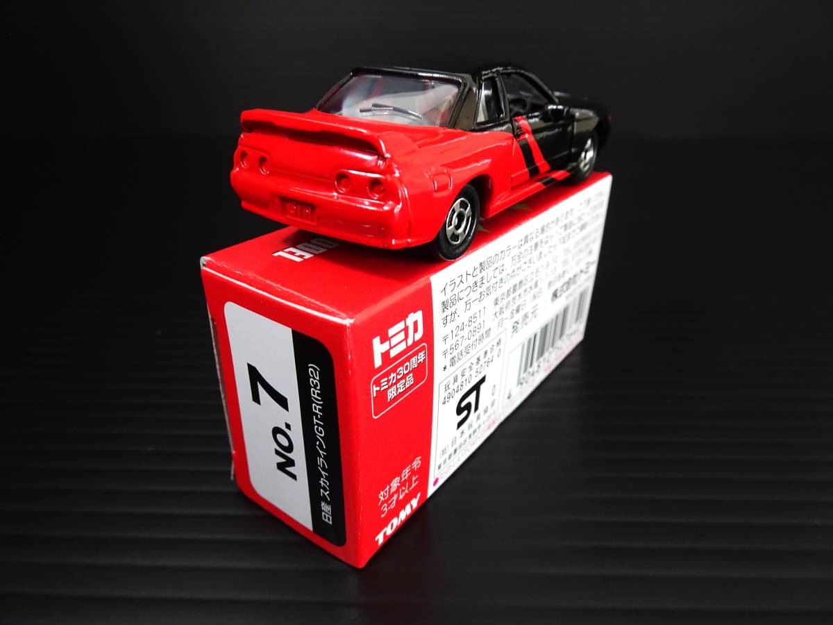 トミカ　30周年限定品　№7 日産 スカイラインGT-R (R32)_画像6