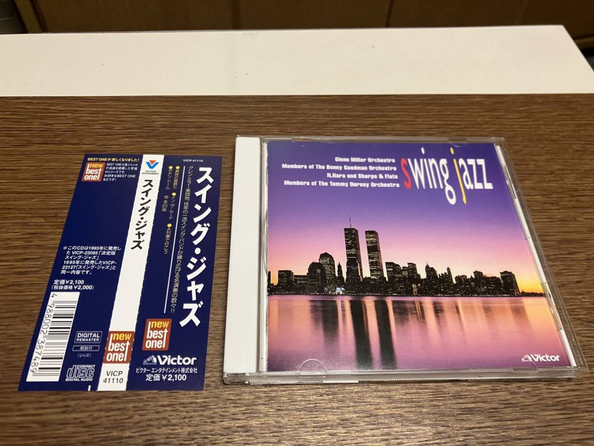 CD スイング・ジャズ Victor VICP-41110