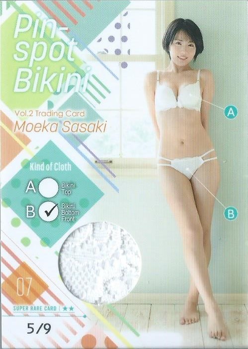 佐々木萌香　Vol.2　トレーディングカード　　ピンスポビキニカード　　Pin-spot Bikini　07 B　　5/9　希少部位_画像1