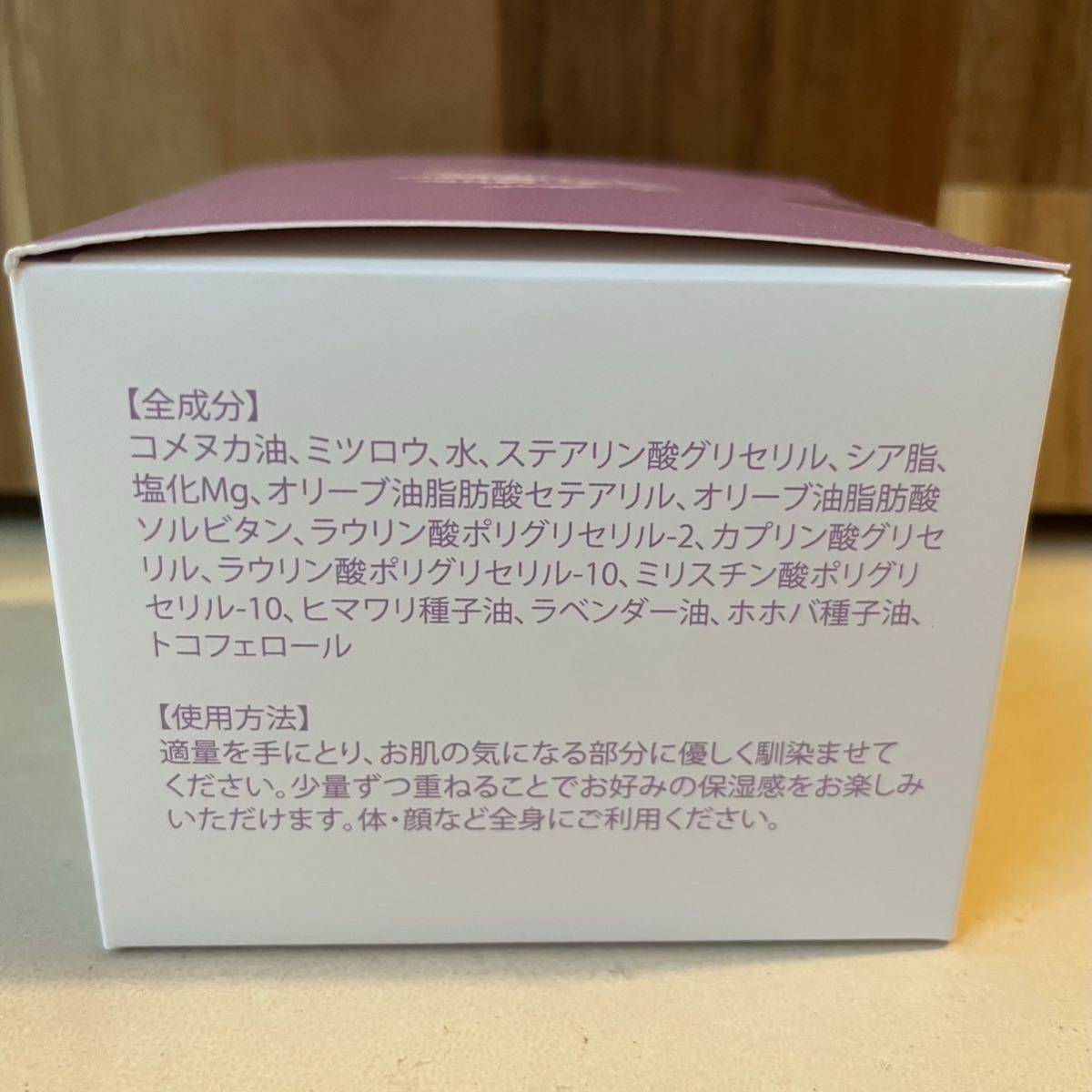 【新品未使用品】MG Balm マグバーム ラベンダー100g 1個　オマケスキンケア付き　_画像4