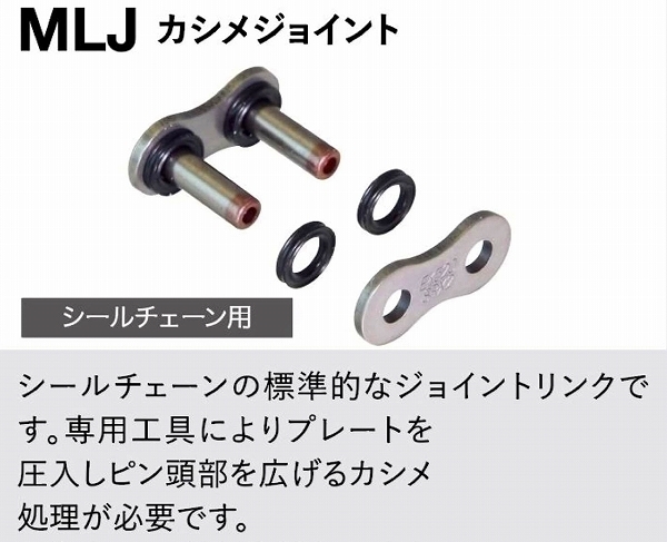 EKチェーン/江沼チェーン シールチェーン SRXシリーズ トライアンフ ボンネビル シルバー 525 112L 継手：MLJ 525SRX2(CR;NP) 2輪_画像5