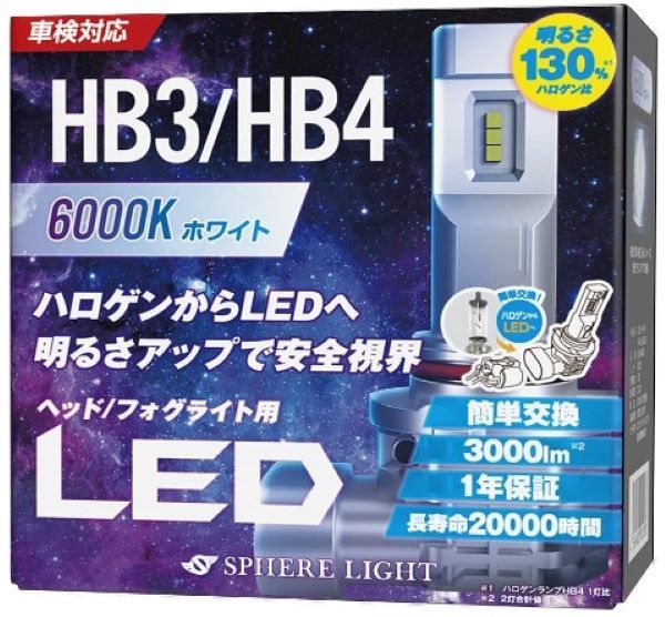 スフィアライト(Spherelight) LEDヘッドライト 6000K HB3/HB4 入数：1セット(2個入) SLASHB060_画像1