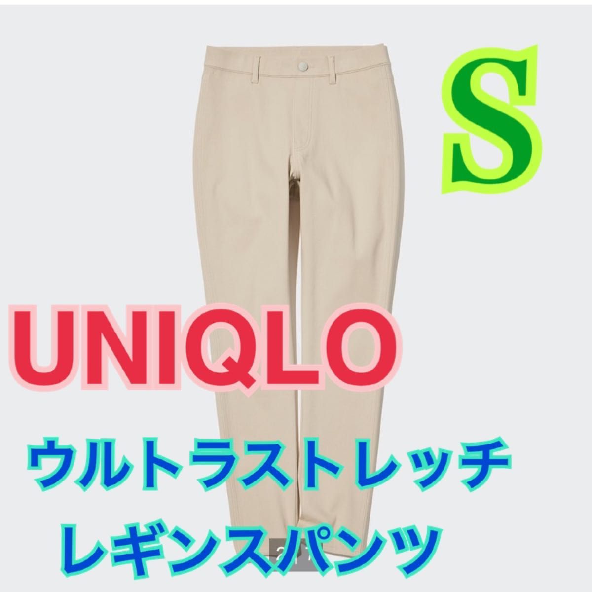 UNIQLO ウルトラストレッチレギンスパンツ 2023年モデル|Yahoo UNIQLO ウルトラストレッチレギンスパンツ 2023年モデル|Yahoo
