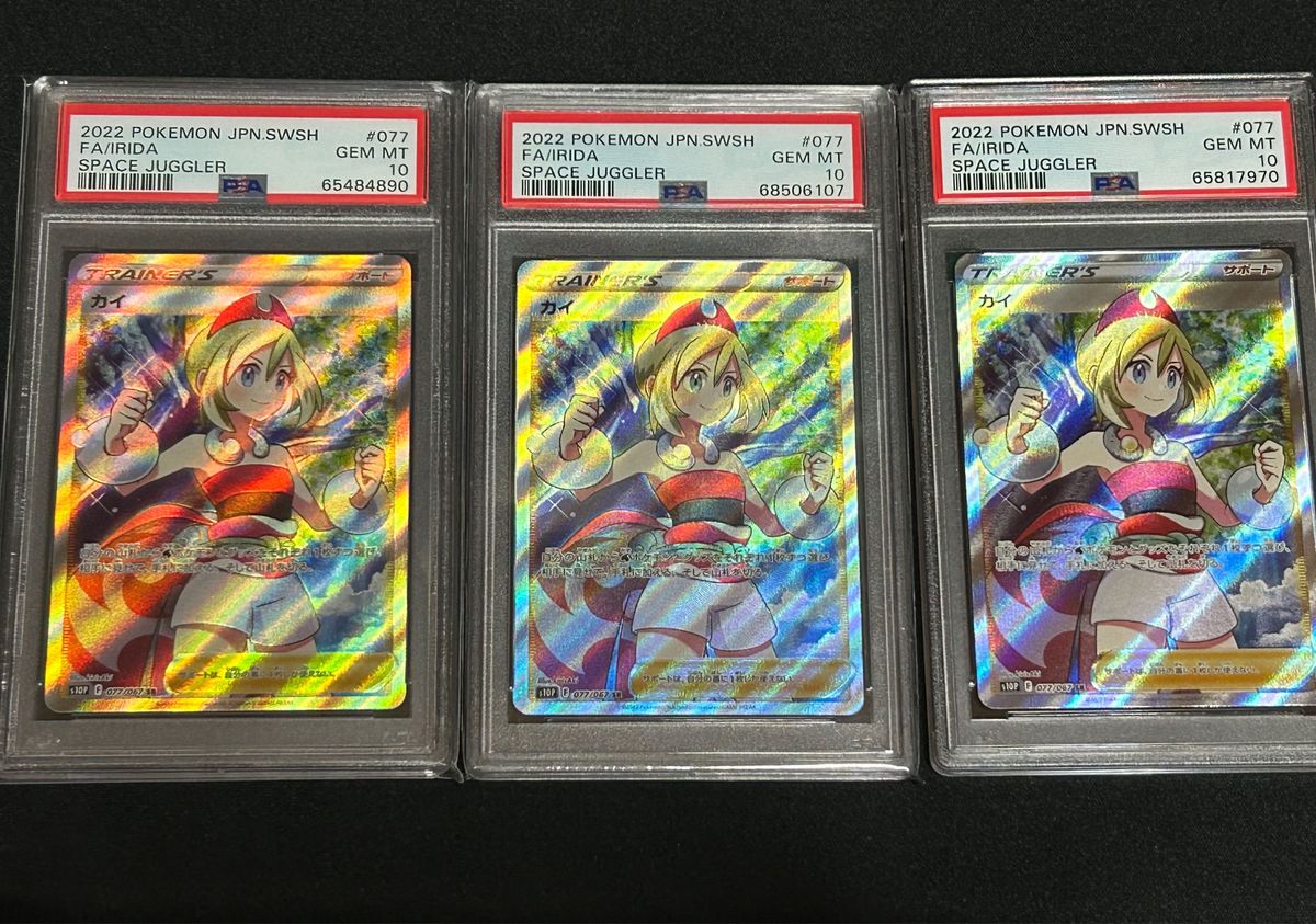 カイ SR PSA10 