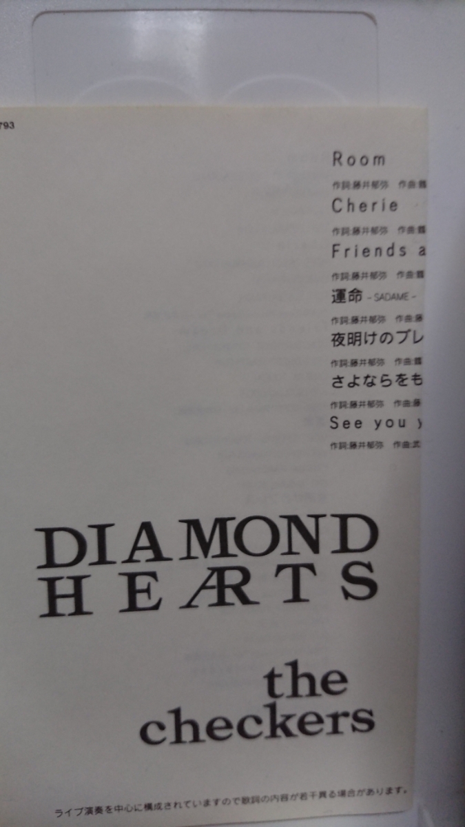 V203●VHS●チェッカーズ/DIAMOND HEARTS●Room Cherie 運命 夜明けのブレス さよならをもう一度 他●藤井フミヤ_画像3