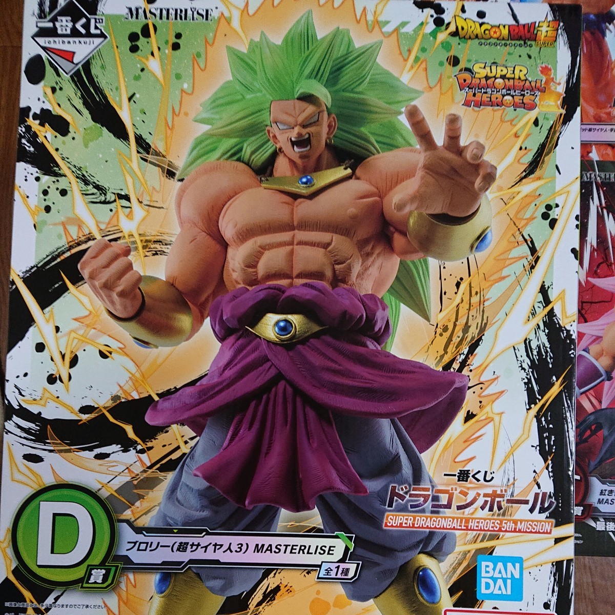 一番くじ ドラゴンボール SUPER DRAGONBALL HEROES 5th MISSION ラストワン賞・B賞 孫悟空・C賞 黒衣の戦士・D賞 ブロリー_画像3