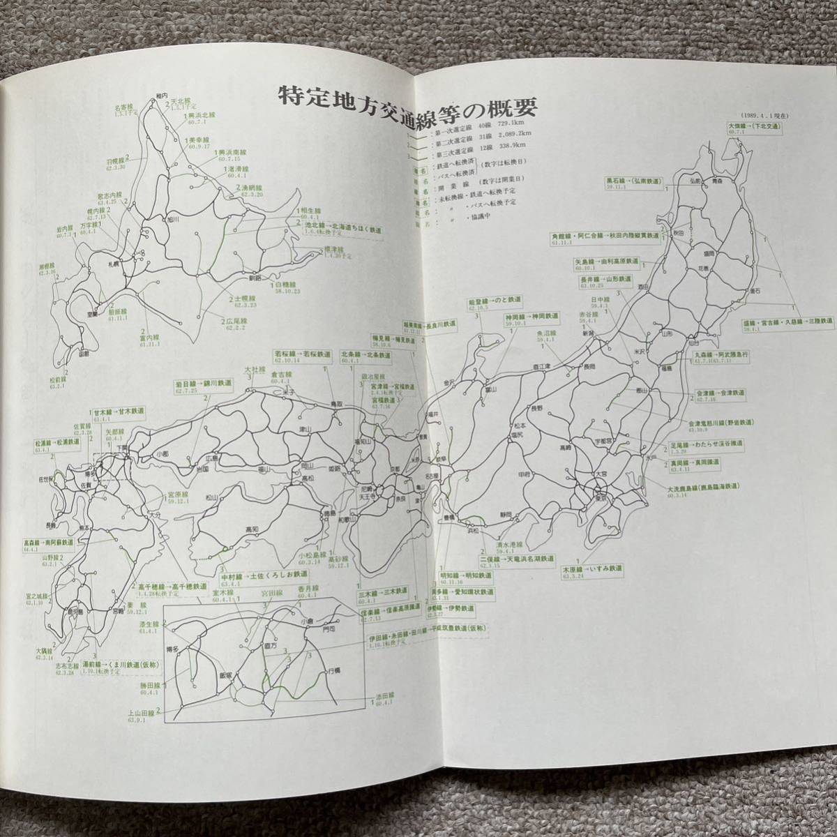 鉄道ピクトリアル　No.513　1989年 6月号　〈小集〉地方交通線_画像7