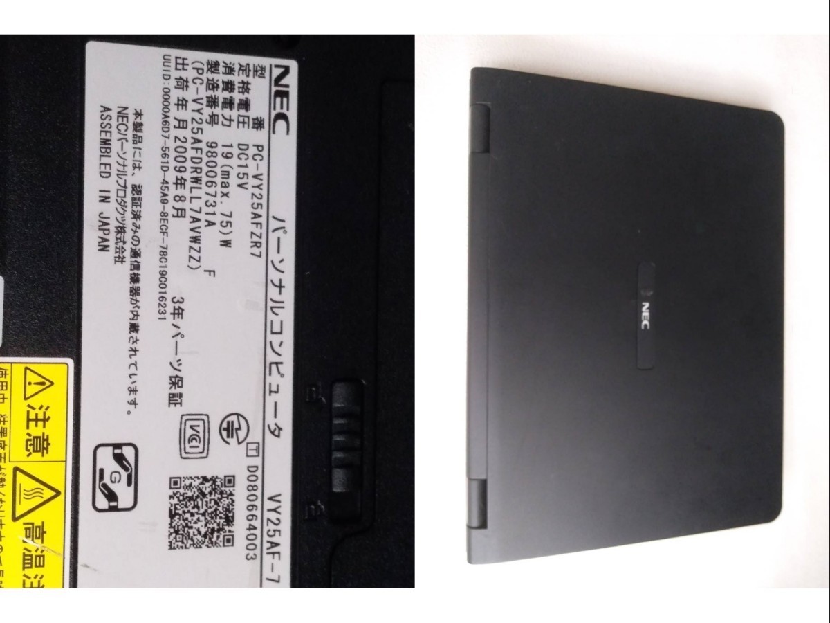 ★NEC VersaPro VY25AF-7、PC-VY25AFZR7 Core2DuoP8700 SSD 2GB WIN10 中古！の画像8