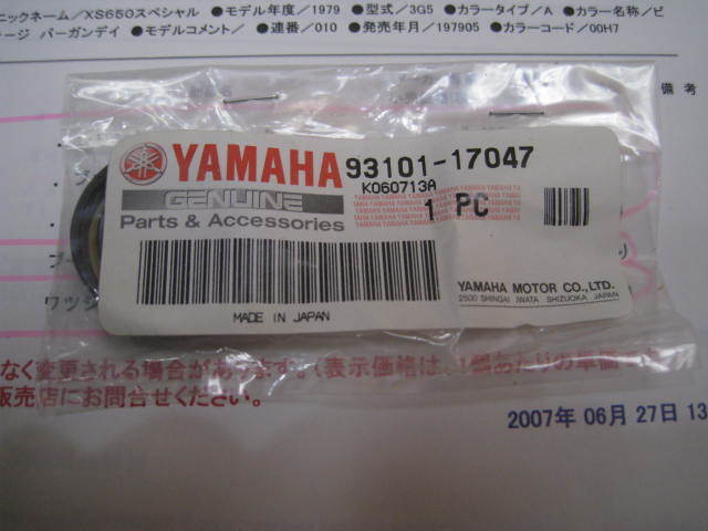 ☆XS650Sp☆オイルシール☆純正部品☆YAMAHA☆保管品☆SR400☆TX750☆９３１０１－１７０４７☆未開封☆セルモーター☆_画像1