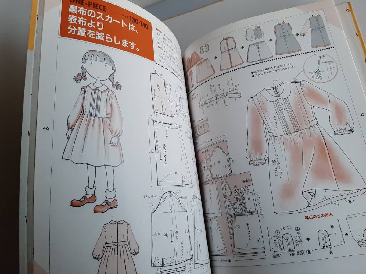 ★送料込【小学生の服―サイズ110・120・130・140】生活のソーイング③見頃原型7サイズ★シャツ/パンツ/スカート/ワンピース【文化出版局】_画像4