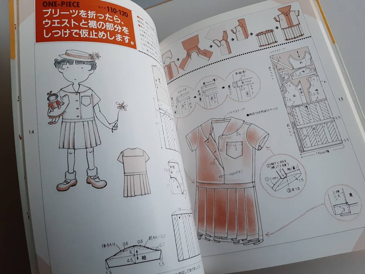 ★送料込【小学生の服―サイズ110・120・130・140】生活のソーイング③見頃原型7サイズ★シャツ/パンツ/スカート/ワンピース【文化出版局】_画像7