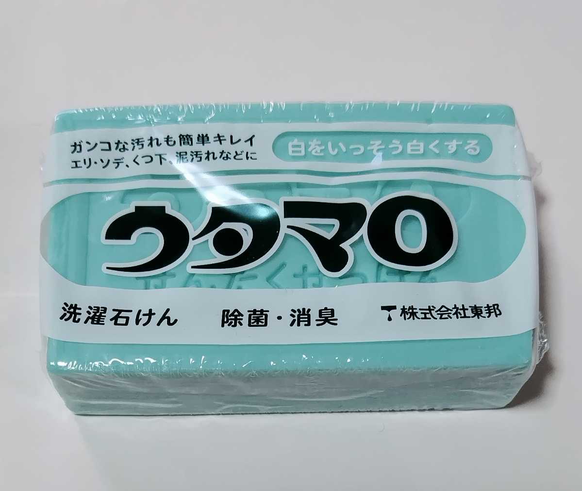 [ не использовался товар ]utamaro камень ..133g стирка для часть мытье для стирка камень ..* сделано в Японии * стирка мыло неподатливый грязь загрязнения устранение бактерий дезодорация * восток .