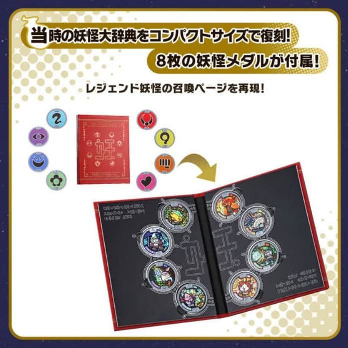妖怪ウォッチ DX妖怪ウォッチ 10th Anniversary edition 開封品 妖怪ウォッチ DX妖怪ウォッチ 10th Anniversary edition 開封品