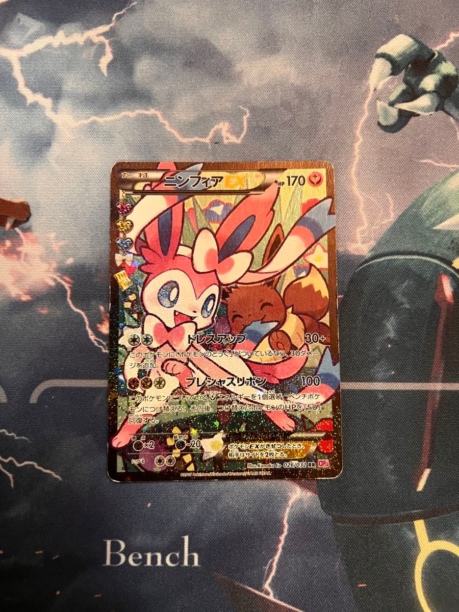 ニンフィアEX ポケモンカード ポケキュン ポケカ|Yahoo!フリマ ニンフィアEX ポケモンカード ポケキュン ポケカ|Yahoo!フリマ