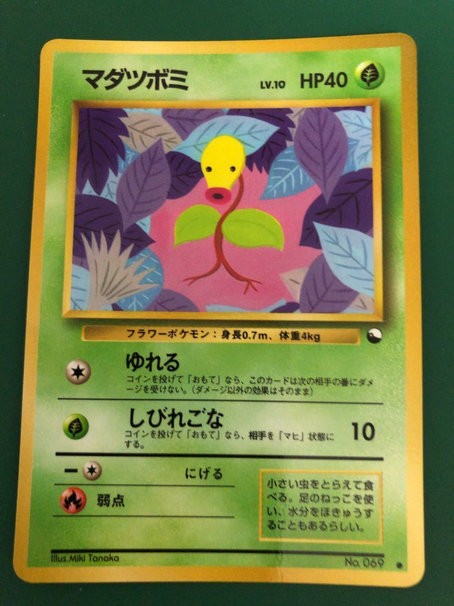 マダツボミ ポケモンカード 拡張シート 旧裏面　希少　未使用　美品　剥離のみ　完品_画像1