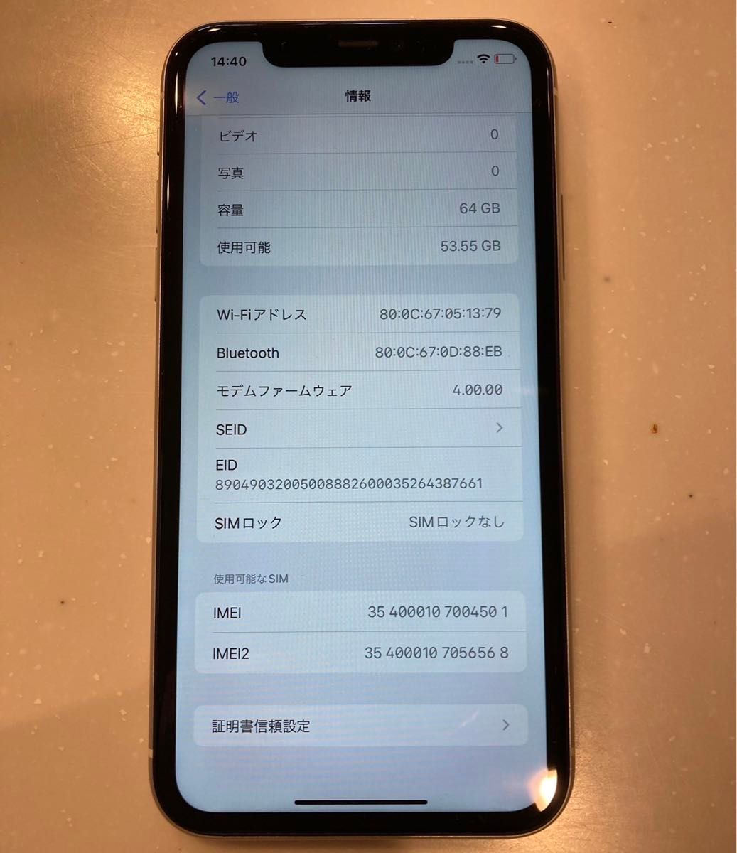 iPhone11 64gb 美品 本体 ホワイト 白 simフリー｜Yahoo!フリマ（旧