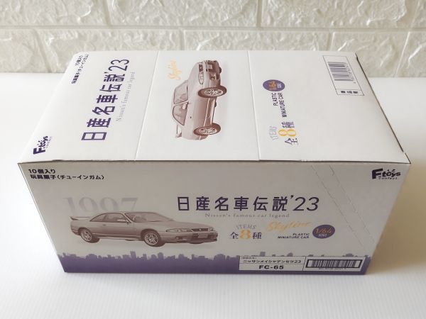 即決!! 未開封 エフトイズ F-toys 日産名車伝説’23 ニッサン スカイライン 1BOX 10個入 おとな買い♪の画像2