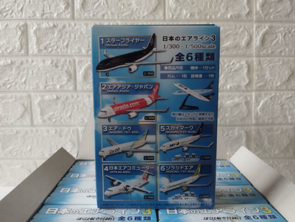 即決!! 未開封 エフトイズ F-toys 日本のエアライン3 ぼくは航空管制官 全８種 1BOX 10個入 おとな買い♪_画像7