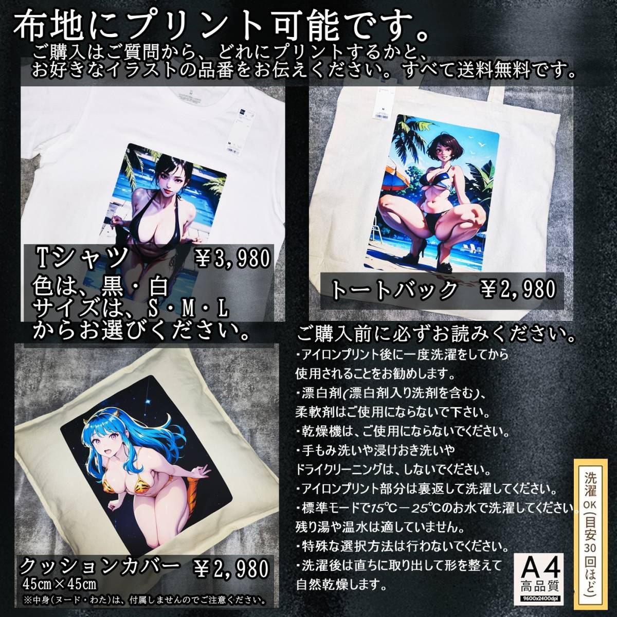 【キルラキル】『纏 流子』- 542 -[高画質A4ポスター] -MOD@イラスト-
