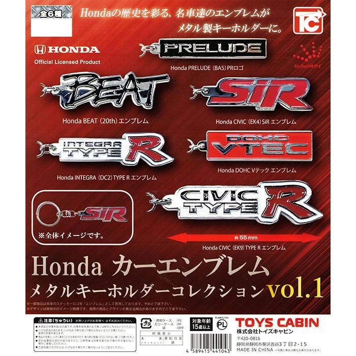 134 Honda カーエンブレム メタルキーホルダーコレクション vol.1 ④ Honda CIVIC (EK4) SiR エンブレム 未開封 即決有 6代目シビック　_画像3
